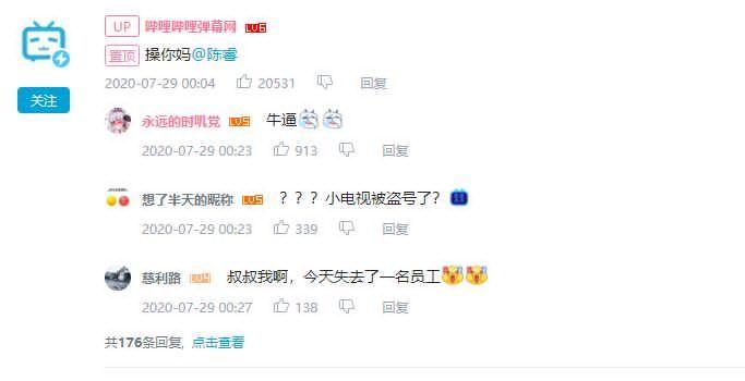 哔哩哔哩不能发评论 v2-7edd3076687b2bdb8ad72866a6f95821_r.jpg