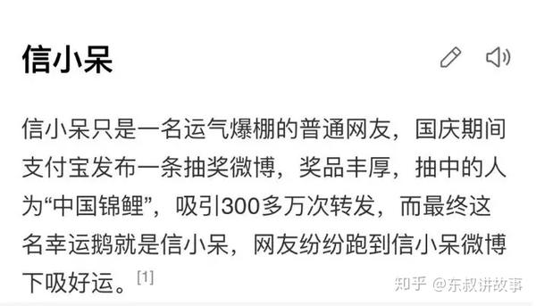 看着那份连看完都需要花三四分钟的超长礼单,信小呆戏称:以后是不