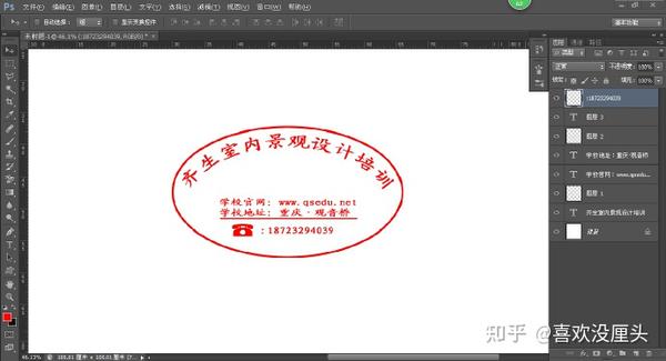 如何通过PS制作圆章,弧形的字怎么写上去呢? - 知乎