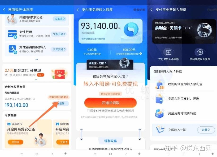 支付宝提额操作流程