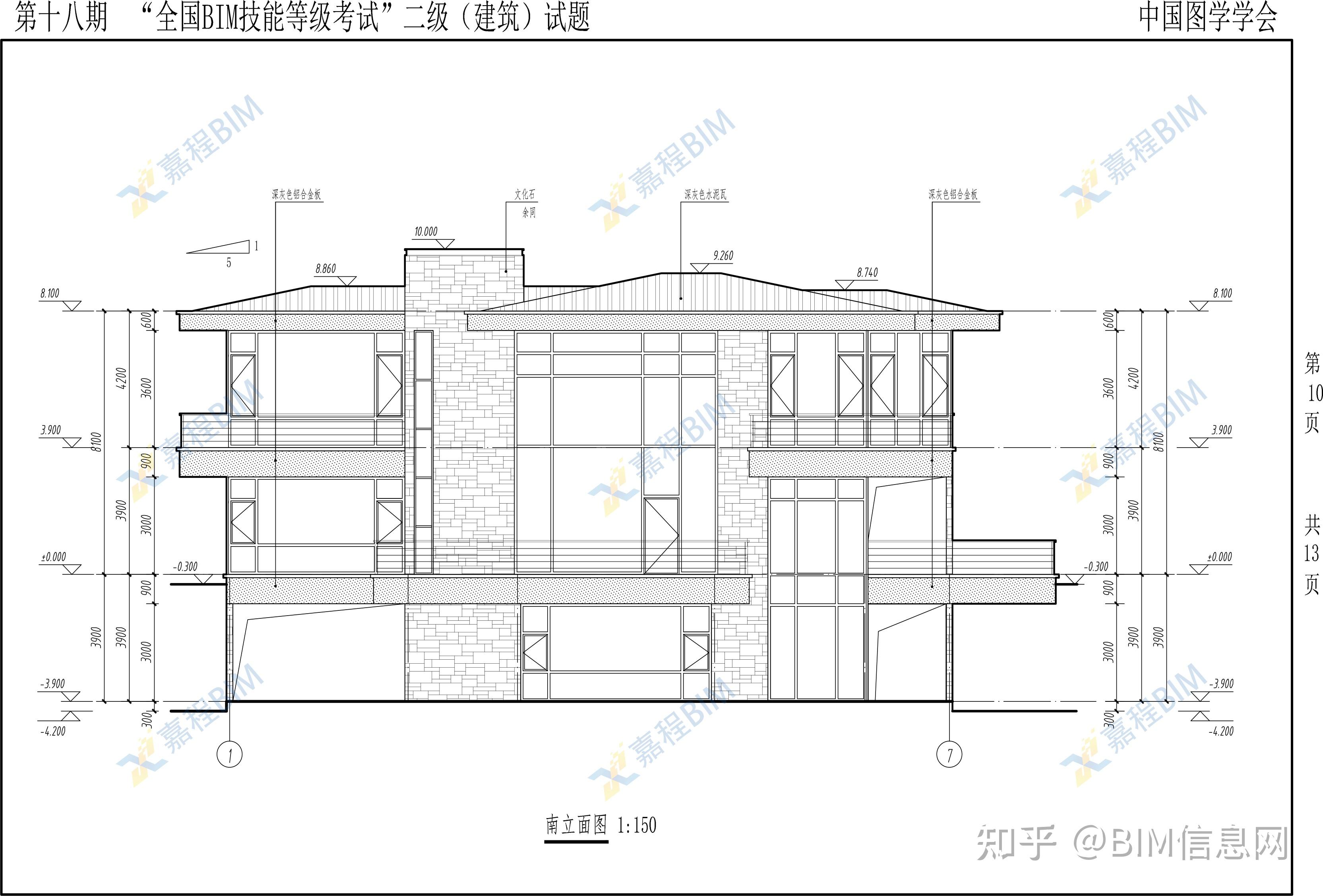 第18期图学会bim二级建筑试题公布,点赞收藏!