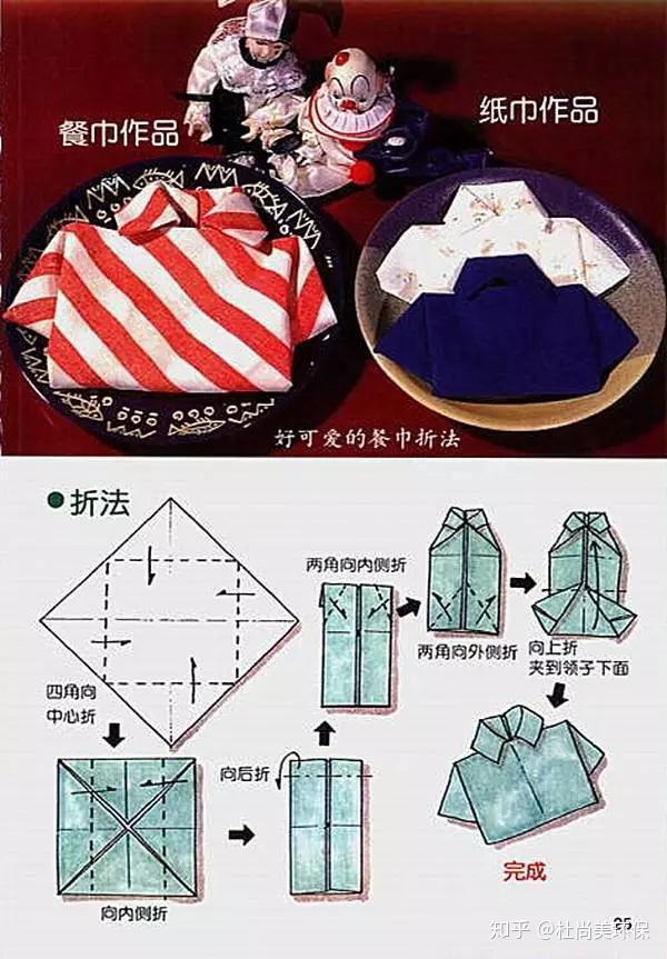 口巾(餐巾)的30种创意叠法,酒店人必看!