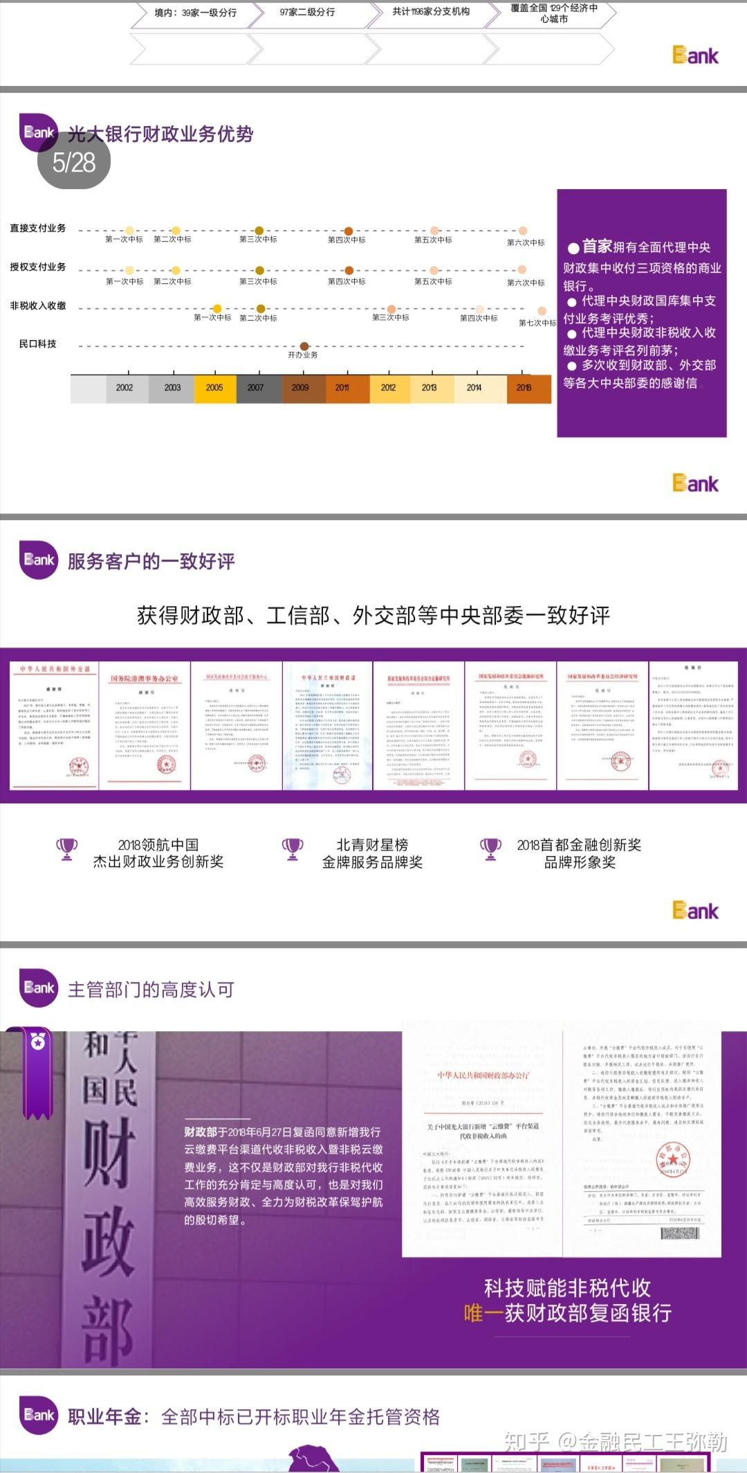 光大银行(云缴费)是骗局嘛？