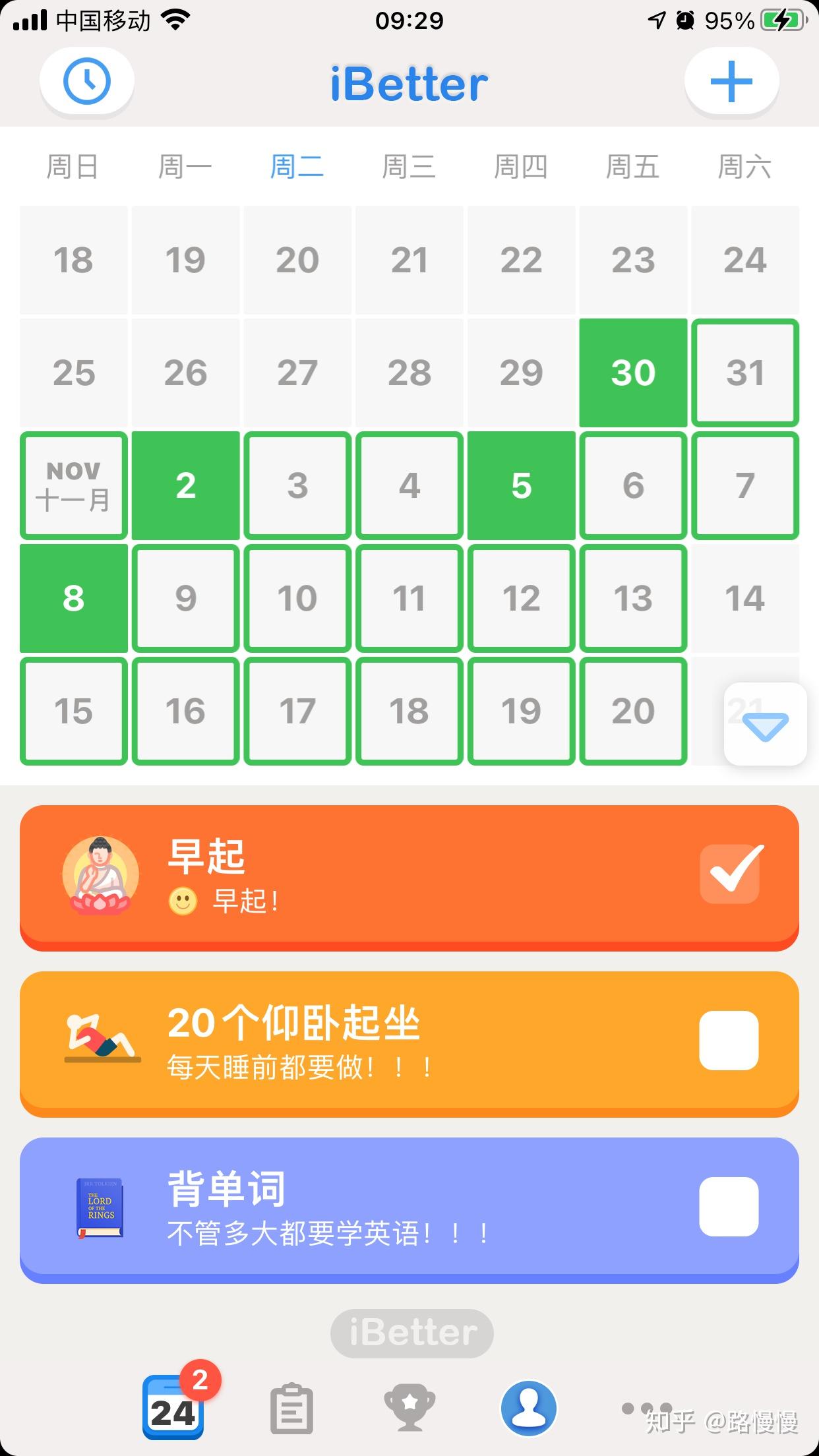 时间管理APP试用评测 _ 时间管理软件推荐 _时间管理