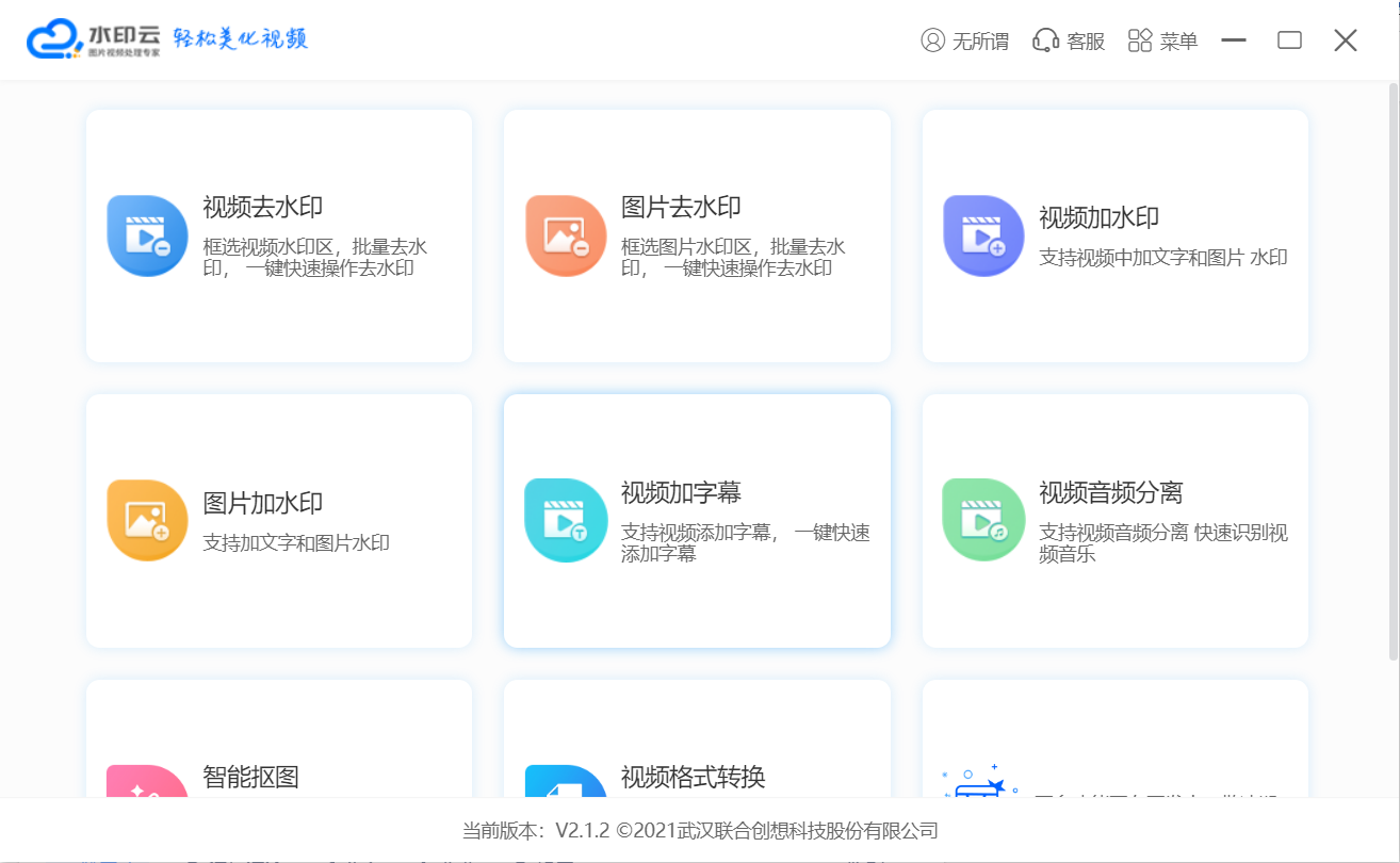 图片去水印-在线去水印网站分享