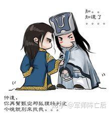 原创三国杀官配cp郭嘉司马懿仅供娱乐