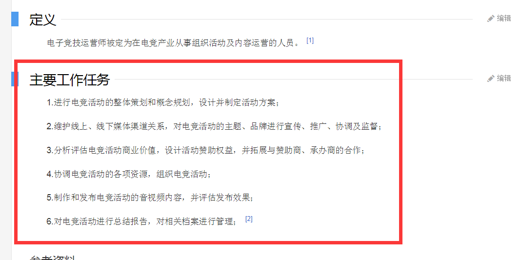 什么是电商师 v2-7eedb3f753a1e42643a0e143538dd2b5_r.jpg