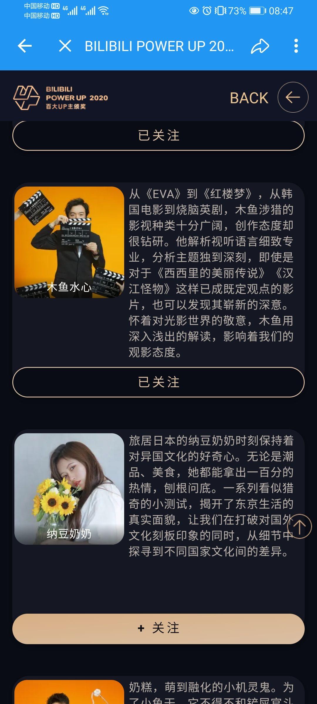 为什么2020百大没有木鱼水心呢而且好像很少影视类up生活类多一些