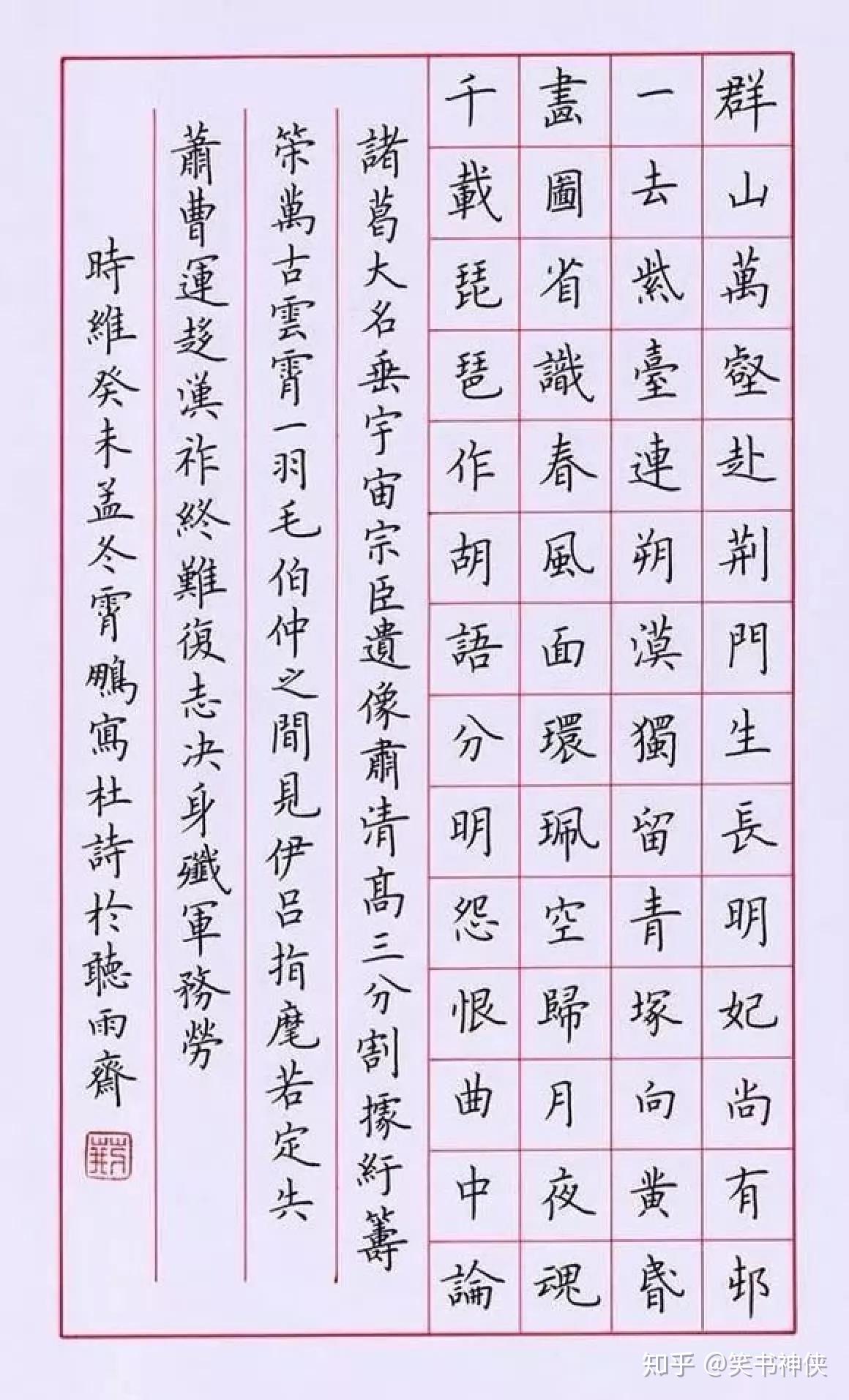 硬笔书法界八大豪侠谁是你的最爱