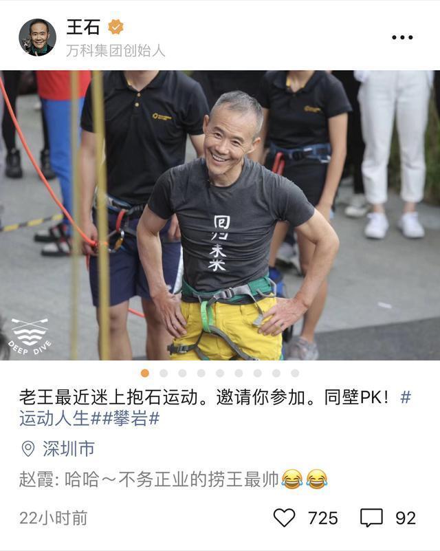 王石 支架图片