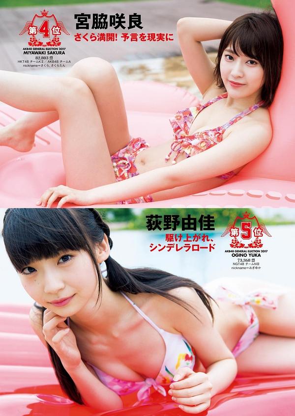 週刊少年杂志夏休特大号写真专辑 知乎