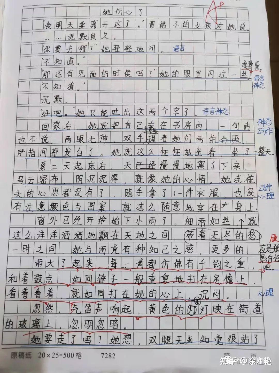 她伤心了岚,五年级"我明天要离开这了."黄裙子的女孩对她说.沉默良久.