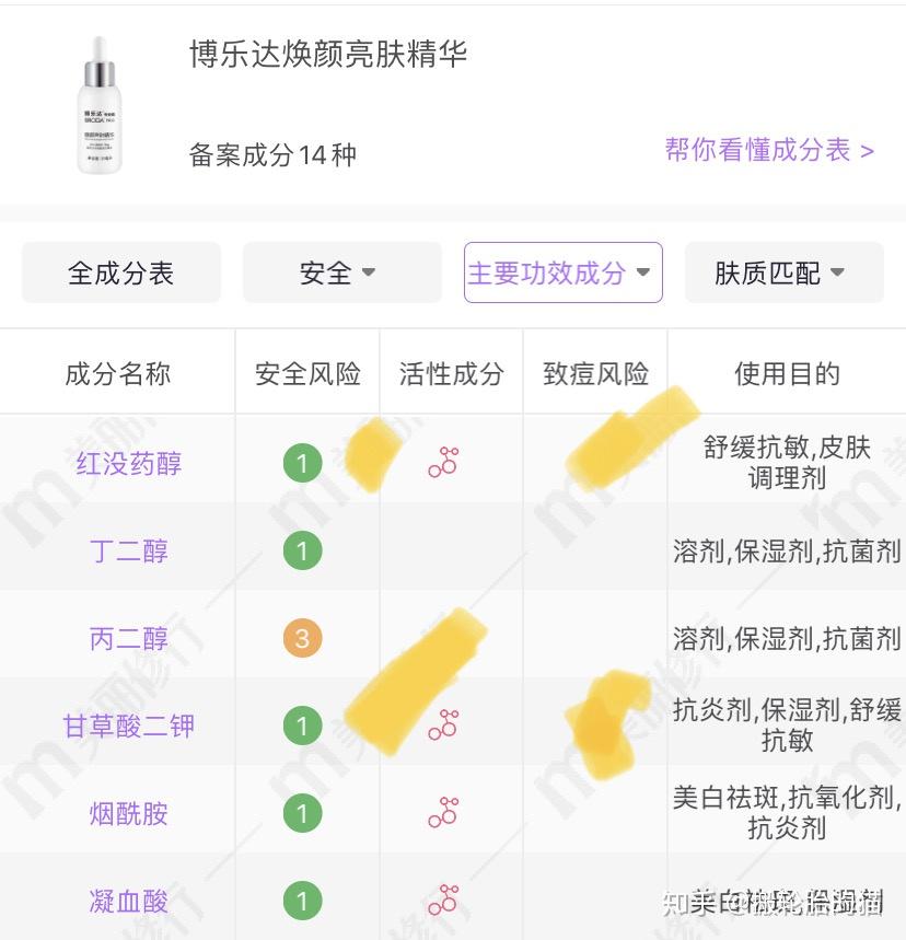 博乐达小奶瓶精华最温柔的美白猛药