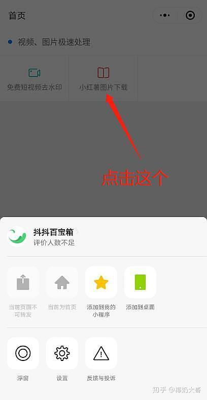 小红书怎么免费保存视频和图片?