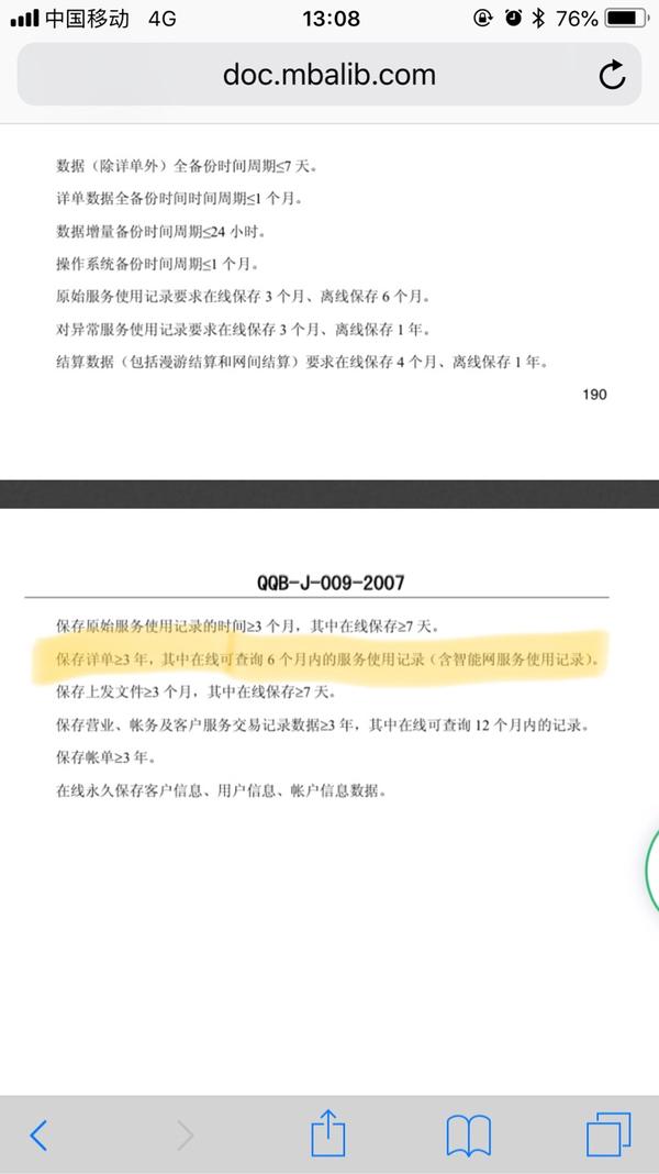 移动手机短信记录最多能查多久 移动手机短信记录最多能查多久