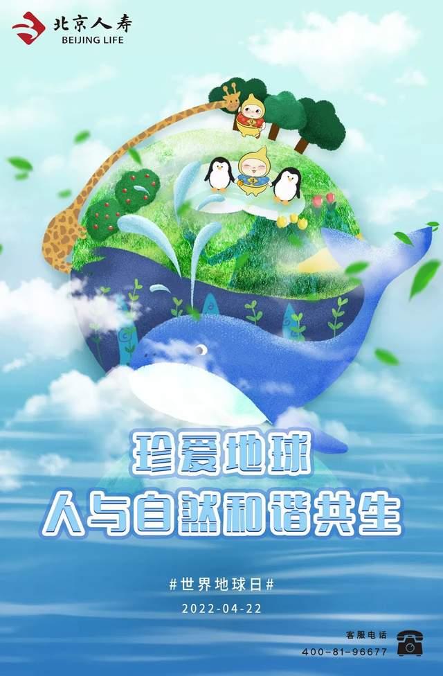 珍爱地球你做对了吗