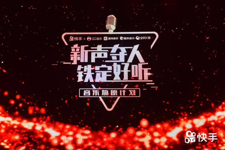 快手还是对音乐下手了 知乎 快手还是对音乐下手了 知乎