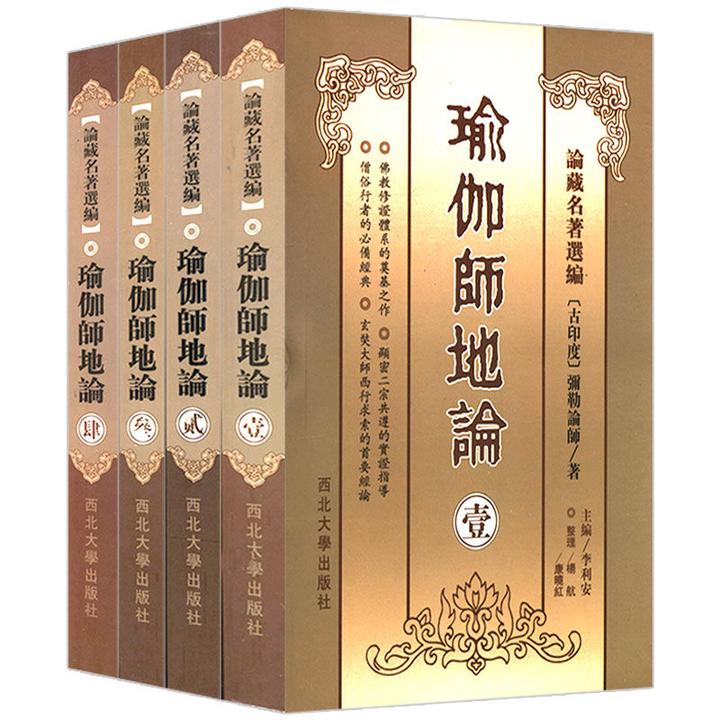 瑜伽师地论每个清晨醒来的第一个念头会把我带向何方