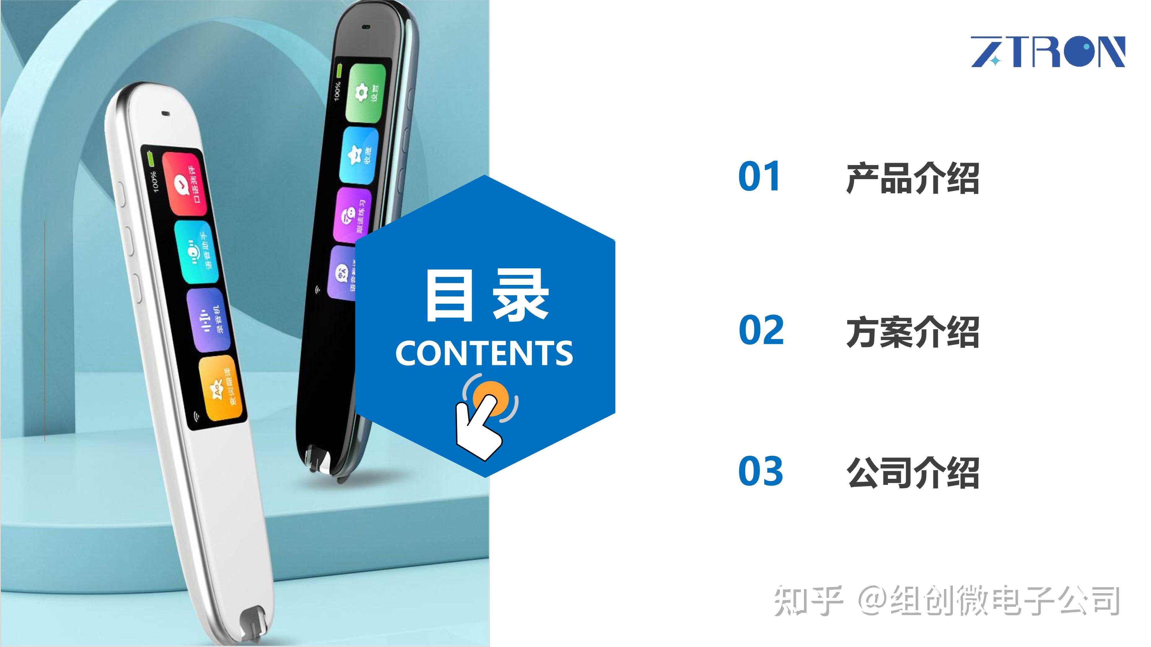 词典笔方案 - 知乎