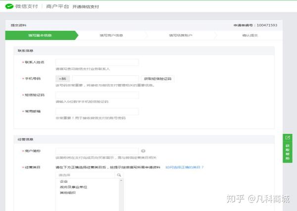 微信支付线上线下是什么意思_微信支付线上消费指的是什么呢_微信线上支付