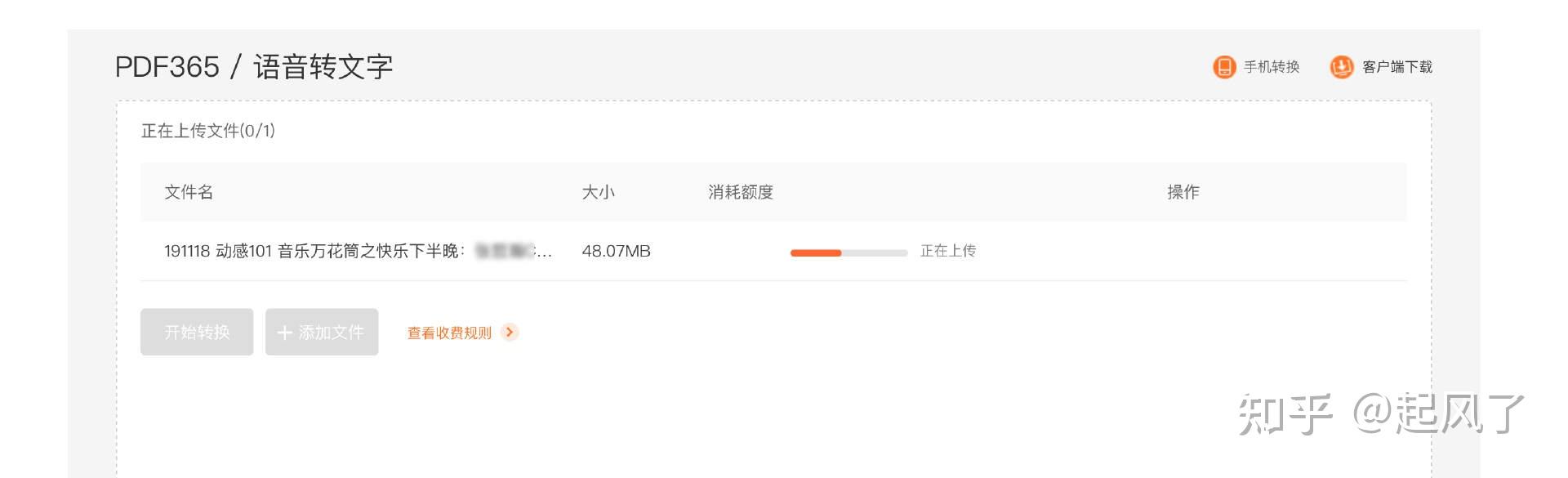 有什么方法可以快速将手上音频转换文字嘛?10款音频转文字工具轻松实现 - 知乎