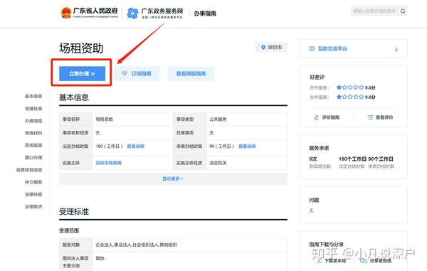 深圳留学生创业补贴政策2021_深圳创业补贴政策2020_深圳创业补贴政策2021