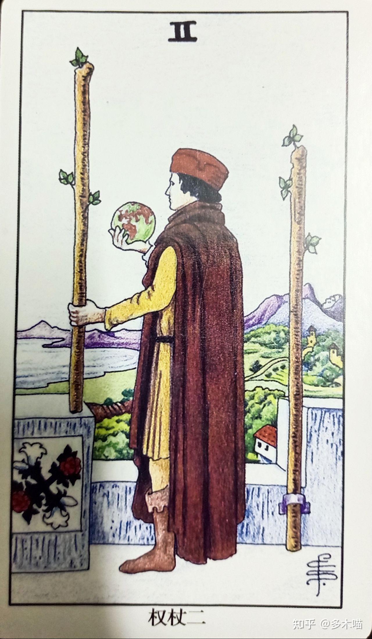 二,权杖二逆位:热情耗尽,计划延迟,行程结束,停顿,需要被合理安排