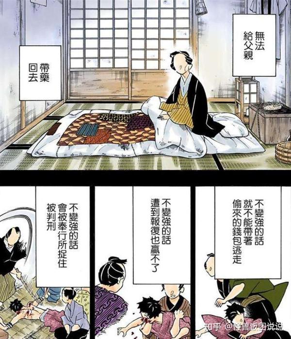 《鬼灭之刃》中猗窝座:狛治和恋雪的心痛爱情故事 - 知乎