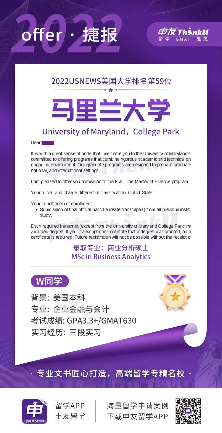 3.3的GPA一举拿下美国4所学校offer,这个申请季我做对了什么? - 知乎