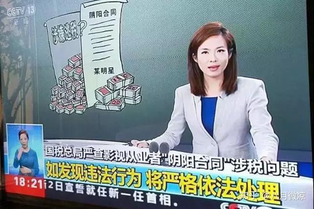 这次爆出的偷漏税问题众智君(微信公众号:众智财税智库)掐指一算,其中