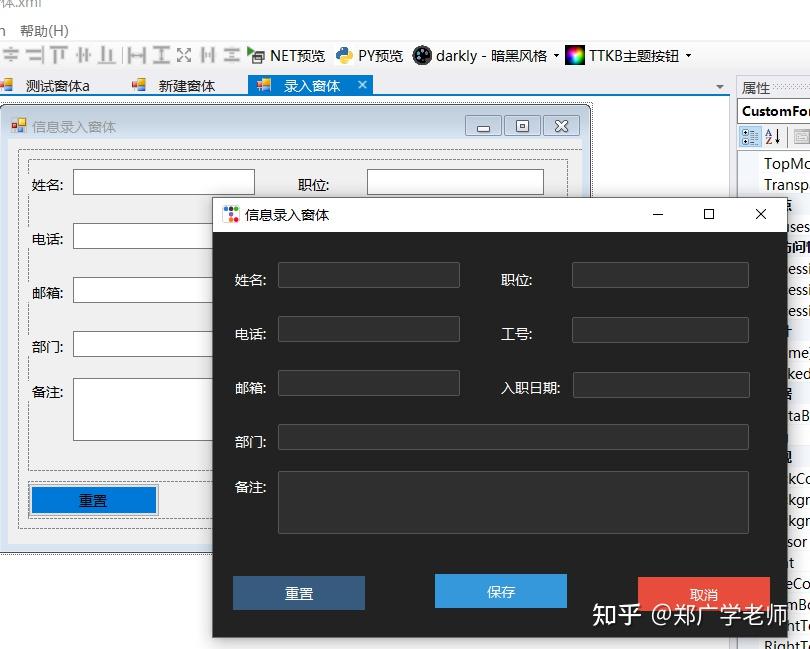2022 面向开发人员的 5 大 python gui 框架 -... 年度黑科技Python窗体设计器 UI作品展 - 知乎