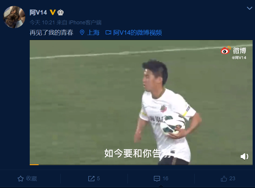 前江苏中场杨家威宣布退役:足球已无法承载我梦想 - 知乎