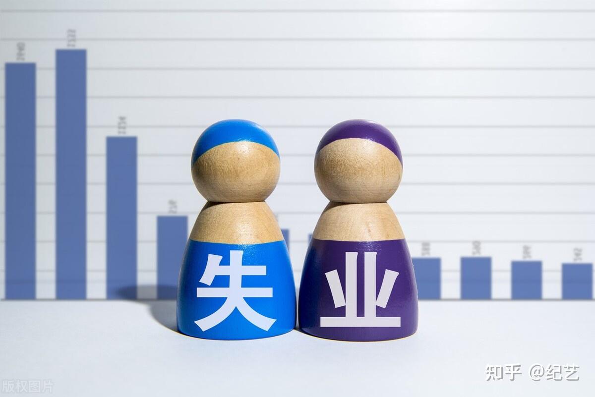 失业人数超四千万!专家建议:征收失业税,没工作的要交钱 - 知乎