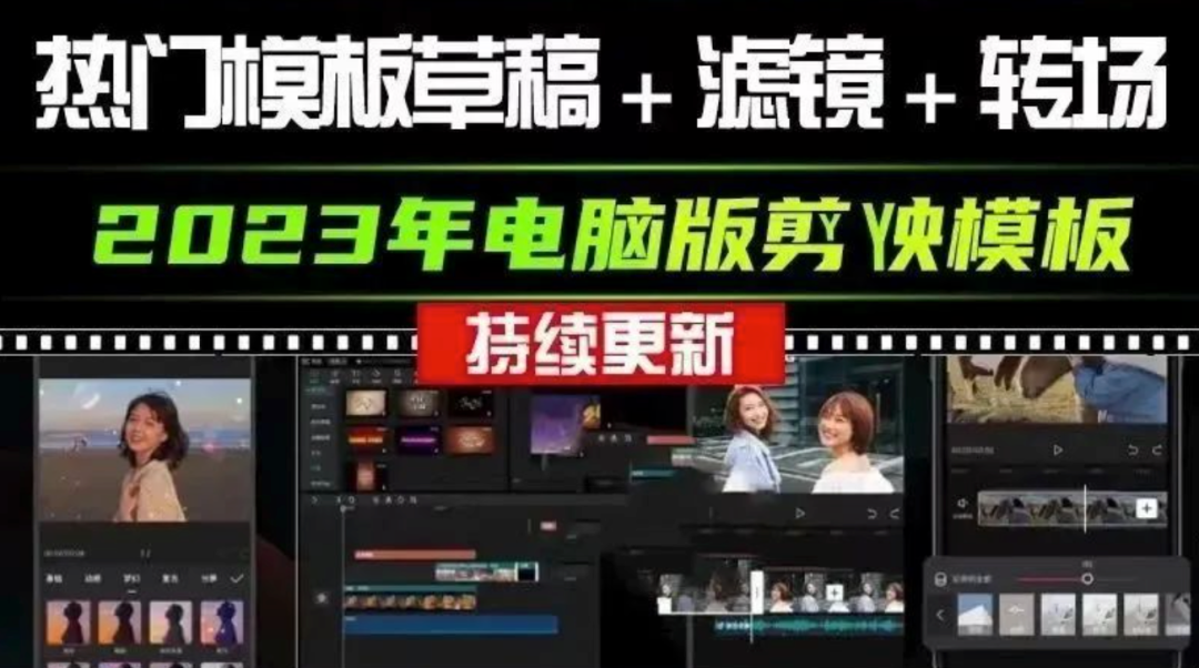 炸裂｜剪映国际版 VIP 功能全免费，附下载+120套离线模板！ - 知乎