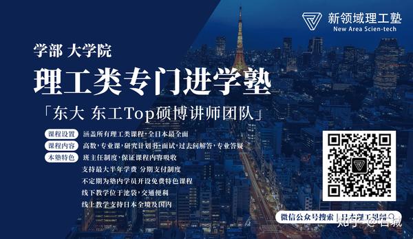 下一个拿到合格通知书的就是你了 东京工业大学机械系修士备考经验分享 知乎