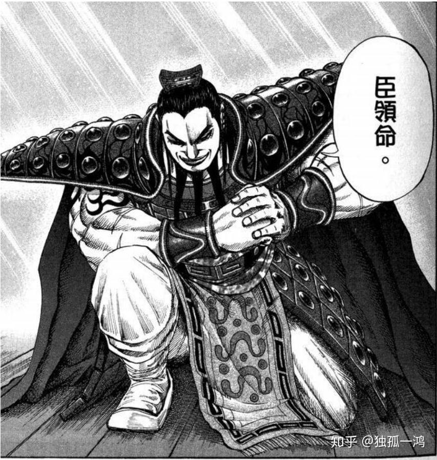 如何评价漫画《王者天下》中王骑这一角色?