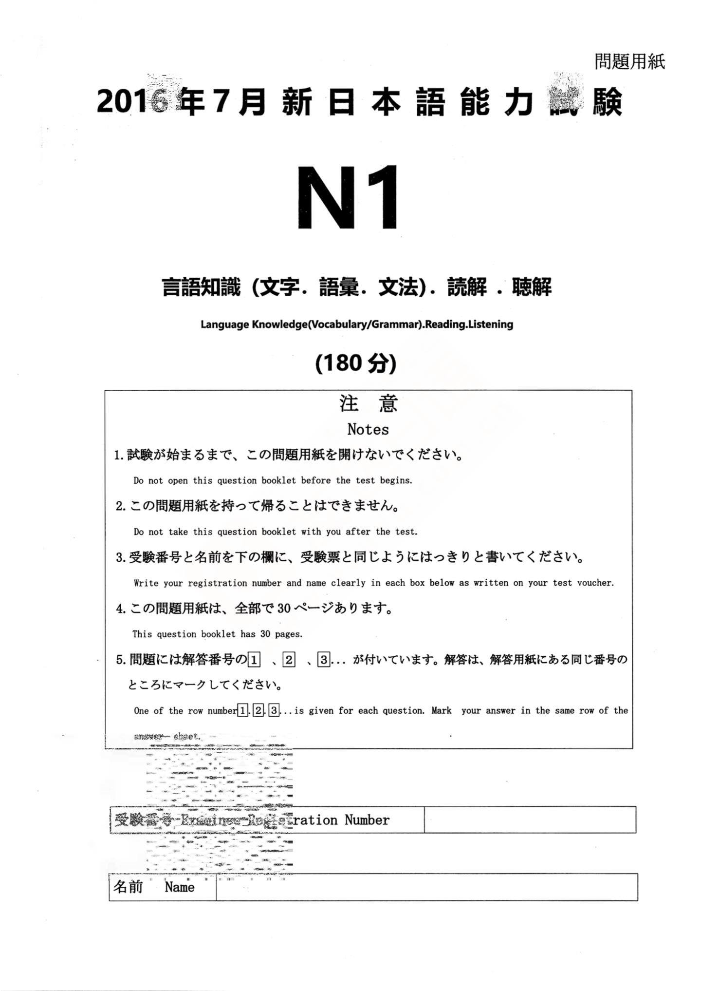 2010 2019年日语能力考n1历年真题打印版及详细解析 知乎