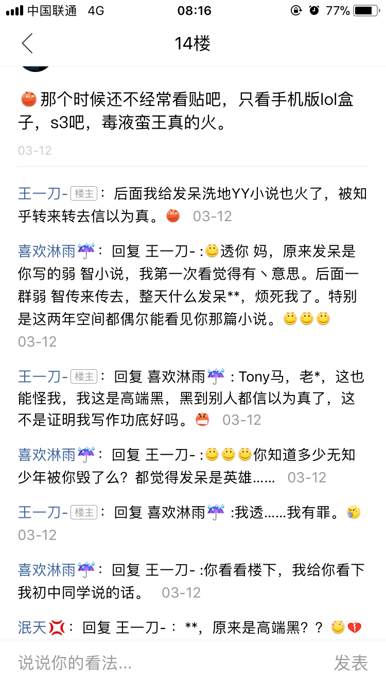 LOL曾经的发呆哥和ap剑圣是否有夸大的成分在