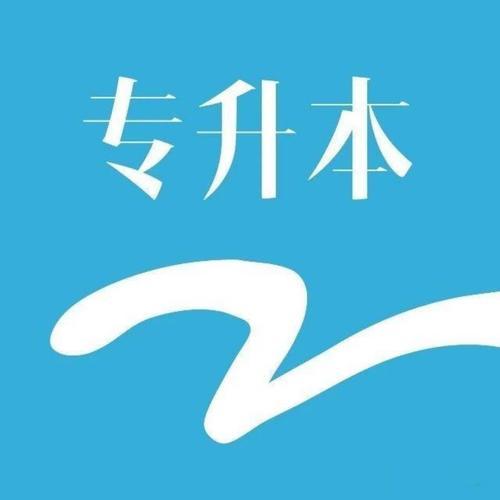 专升本照片专升本报名照片要求及在线裁剪制作工具