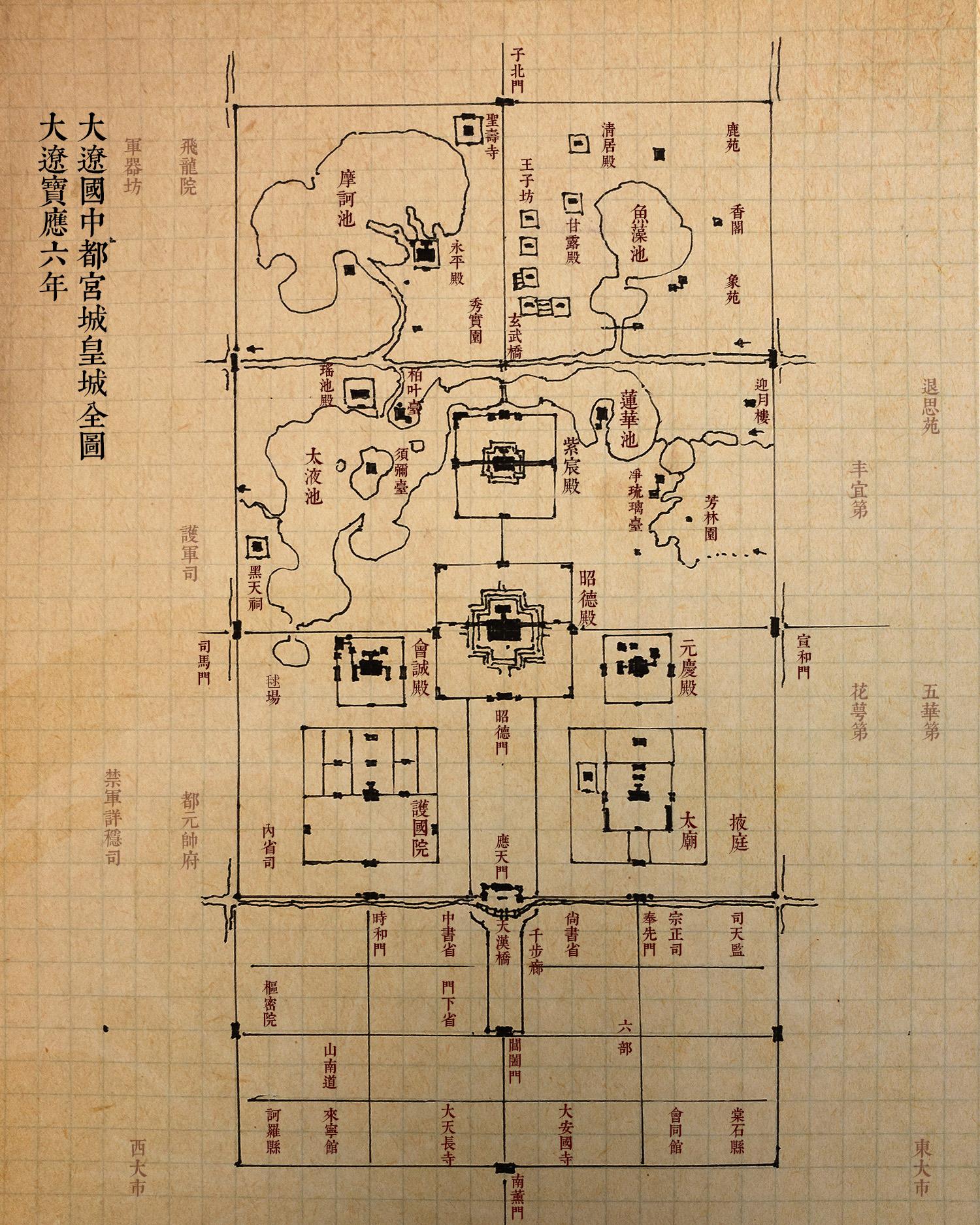 第七期天雨曼华摩诃契丹中都城的故事中