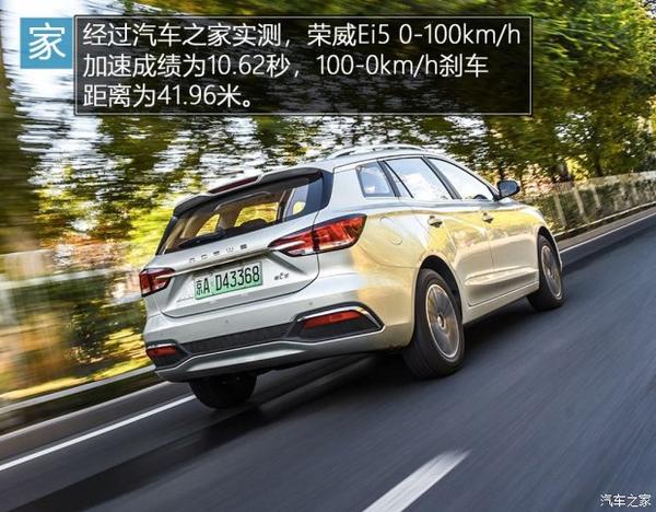 小资味道帝豪ev300车主体验荣威ei5