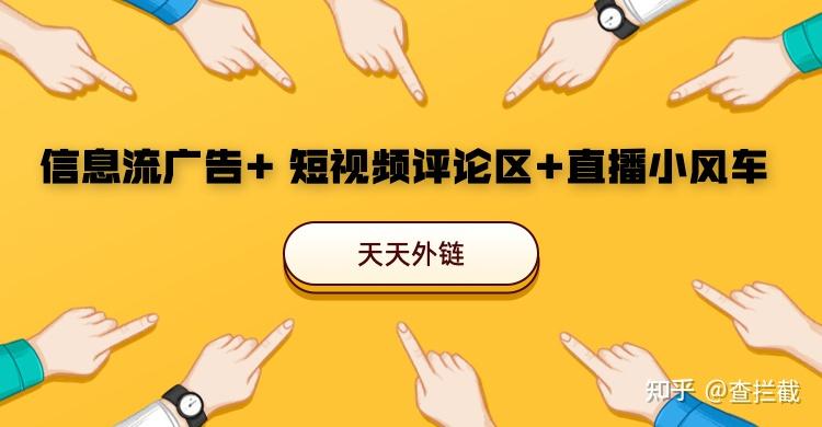 抖音巨量引擎星图调起微信小程序操作? - 知乎