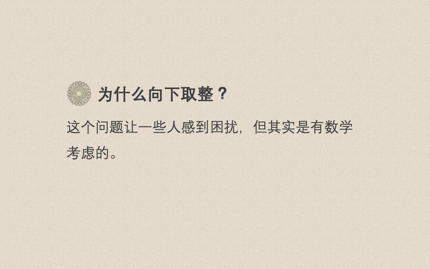 22 为什么python 中的整除是向下取整 知乎 22 为什么python 中的整除是向下取整 知乎