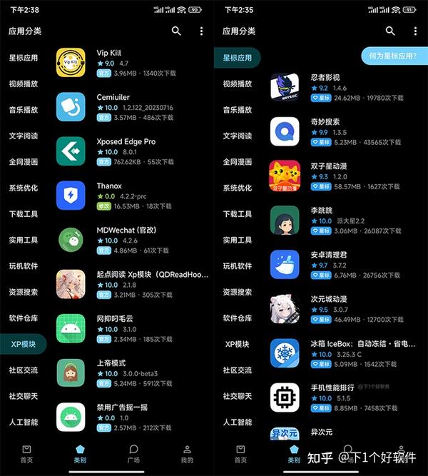 这款「应用商店」有惊喜,懂的都懂! - 知乎