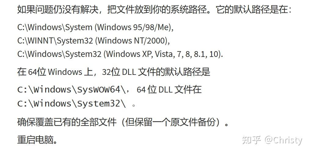 遇到DLLNotFoundException怎么办? - 知乎