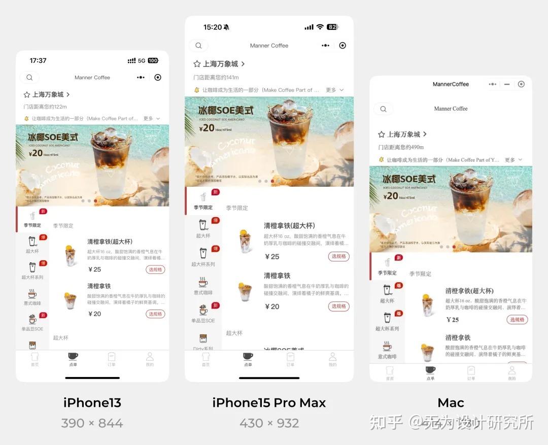 新手必看！一篇文章讲透UI界面尺寸大全 - 知乎