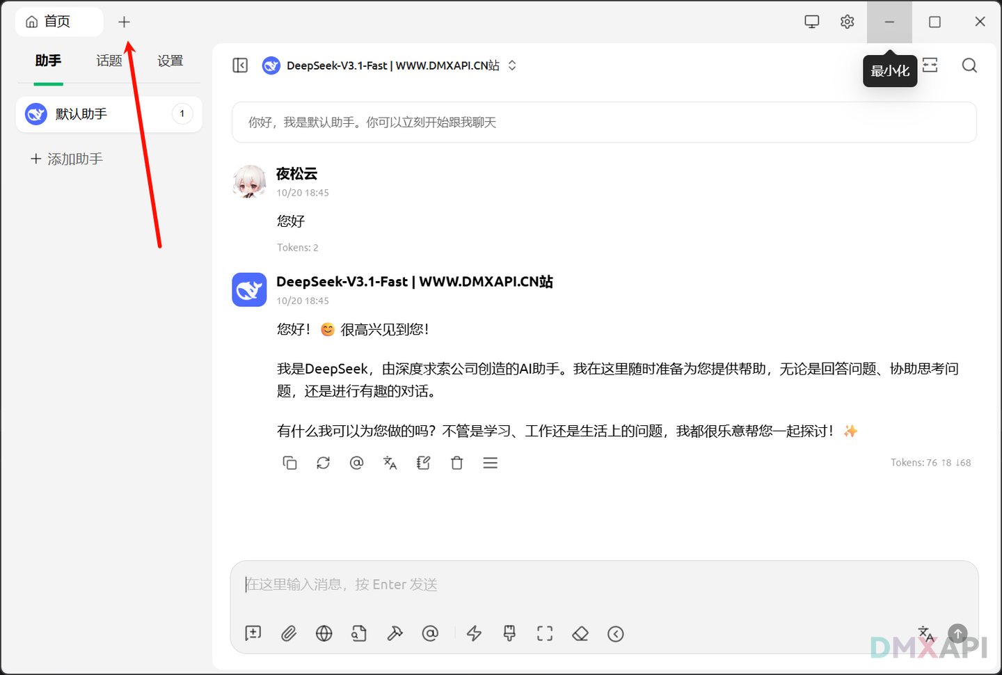 小白用户使用文生图时的常见问题与解决方案 —— 推荐 DMXAPI 平台的 Cherry Studio 工具 - 知乎