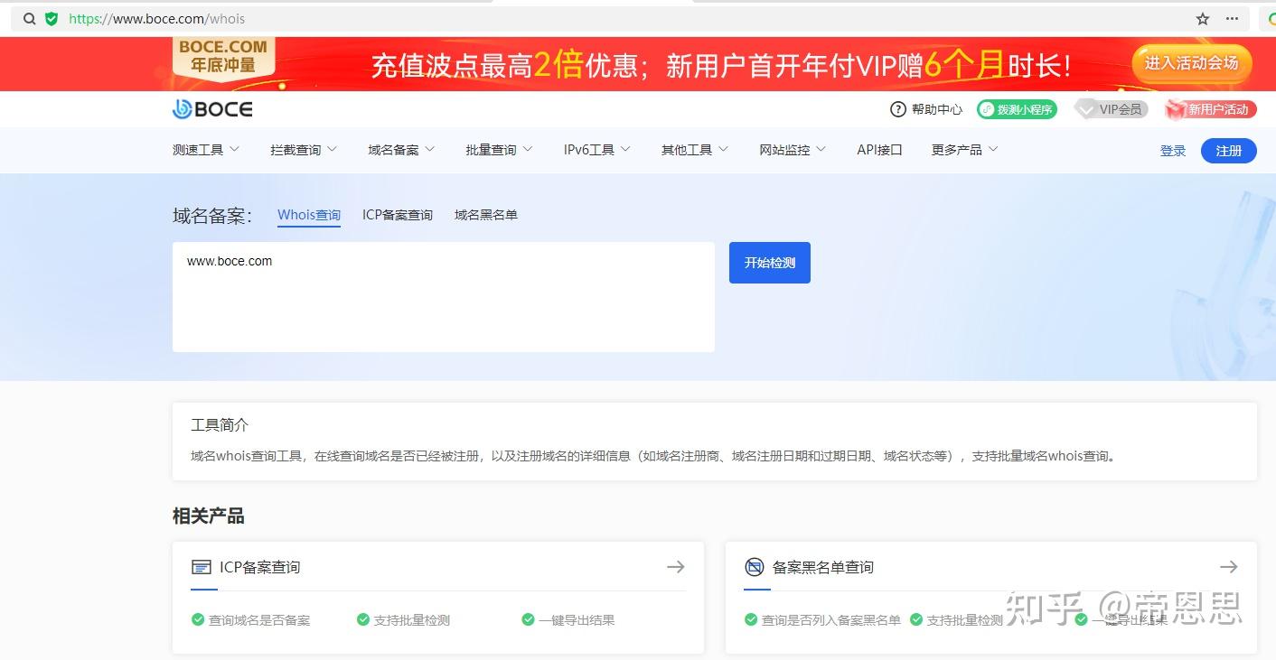 域名批量查询，域名批量查询平台