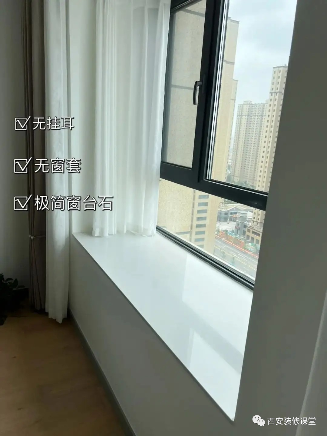 窗台石都极简了,你还在做耳朵? - 知乎