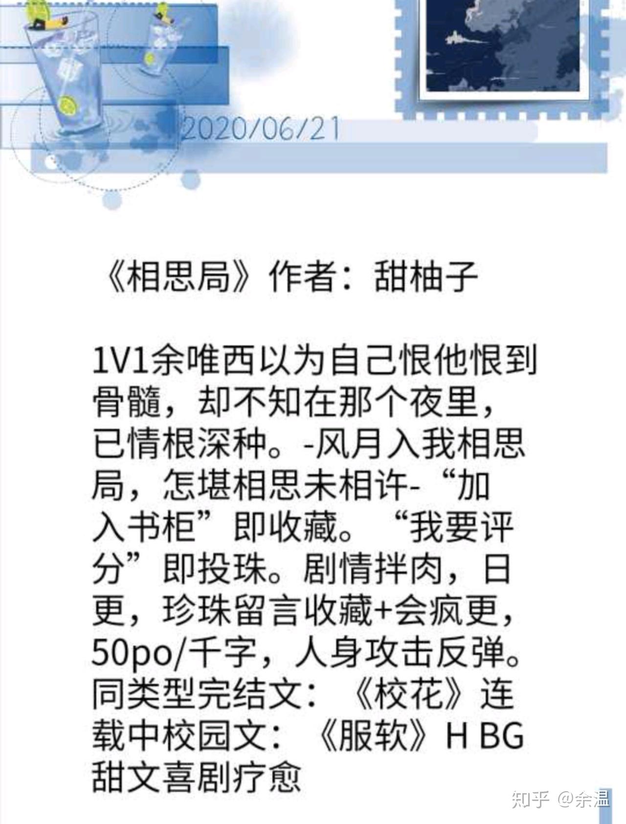 最近完结言情文78